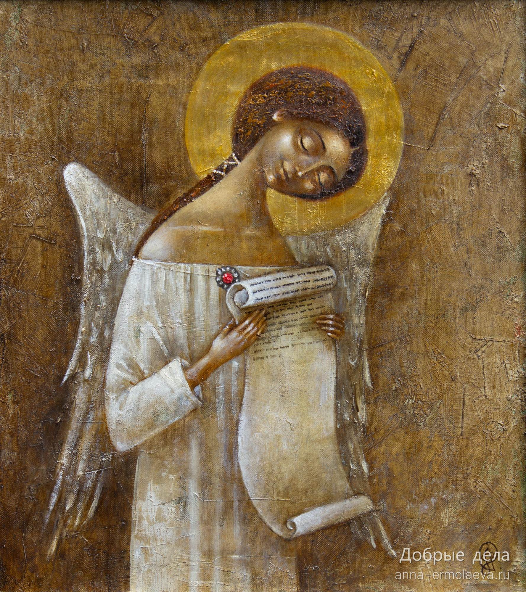 Добрые дела